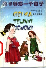 给卡特琳一个位子