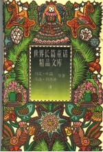 孩儿王 小飞人又飞了