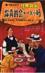 你真的会+-×÷吗