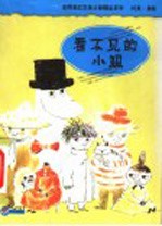 看不见的小妞