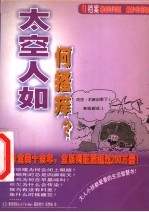 太空人如何搔痒?