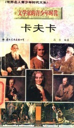 卡夫卡
