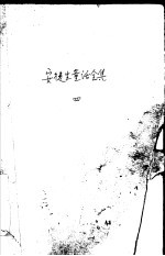 安徒生童话全集 4