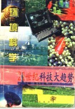 营造绿色家园