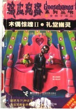 木偶惊魂 2 礼堂幽灵