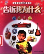 生活走廊 拼音版