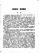 广西大瑶山 瑶族歌谣故事集 第4部分