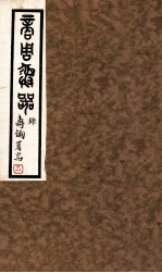 商周彝器 4
