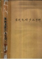 集成电路产品手册