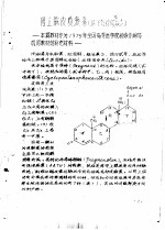 药理参考资料 3 肾上腺皮质激素