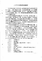 药理参考资料 1 止血药和抗凝血药的药理学