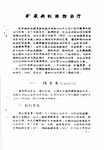 药理参考资料 1 糖尿病的药物治疗
