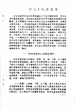 药理参考资料 3 呼吸系统药理学