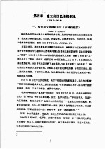 建立抗日民主根据地