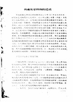 药理参考资料 2 抗癌化学药物的近况