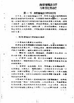 药理参考资料 2 细胞增殖动力学与联合化学治疗