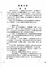 药理参考资料 1 毒物分析