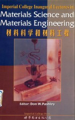 Imperial college inaugural lectures in materials science and materials engineering = 材料科学和材料