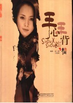 手心手背