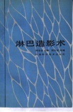 淋巴造影术