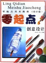创意设计