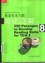 英语专业八级阅读200篇