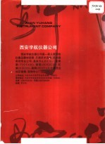 国外现代测绘仪器精品集 1