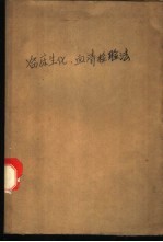 临床生化、血清检验法
