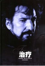 治疗