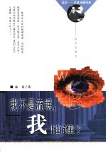 我不是流氓,我怕谁?