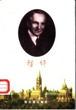 福特