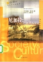 尼加拉 十九世纪巴厘剧场国家