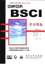 CCNP/CCIP:BSCI学习指南
