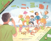 一、二、三,耶! 数字排序