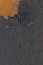 珍本医书集成 第13册 医案类 2