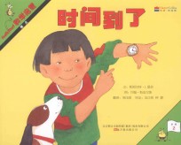 时间到了 整点