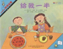 给我一半 二分之一