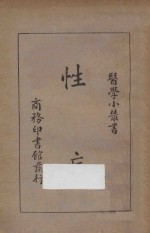 性病