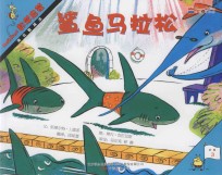 鲨鱼马拉松 两位数减法