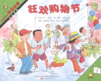 狂欢购物节 加法策略