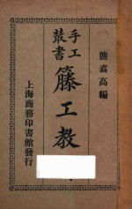 藤工教材