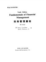 财金之旅 影印版 财务管理基础 第10版