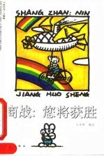 商战:您将获胜