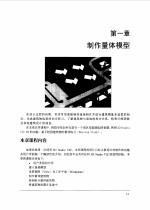 3D Studio VIZ R2建筑设计