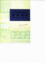 京语简志