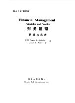 财金之旅 影印版 -财务管理：原理与实务