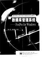 数据库管理系统