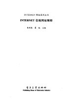 INTERNET在线网站精粹
