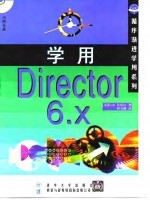 学用Director 6.x
