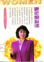 更年期必读